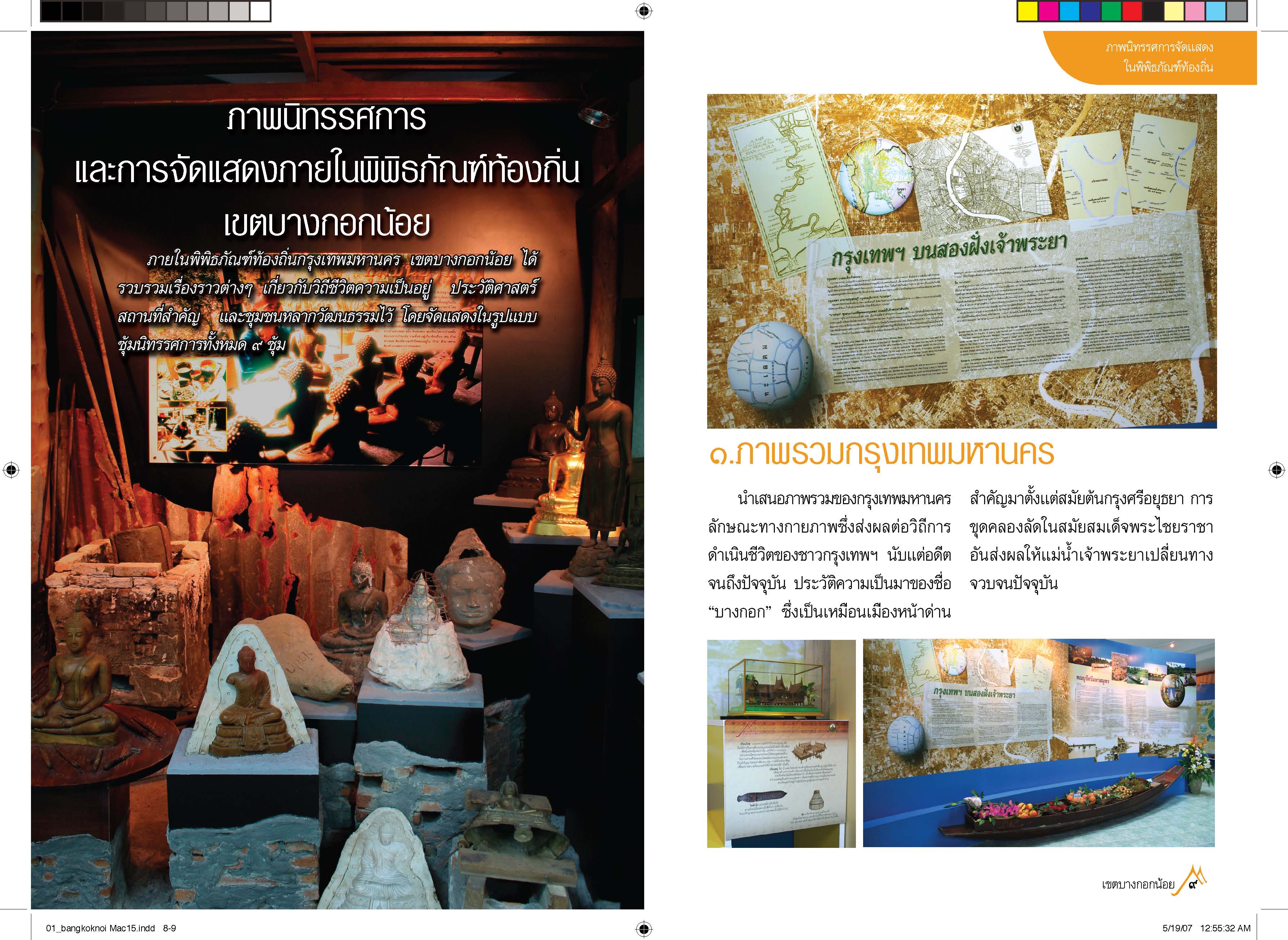 01-bangkoknoi_page_05