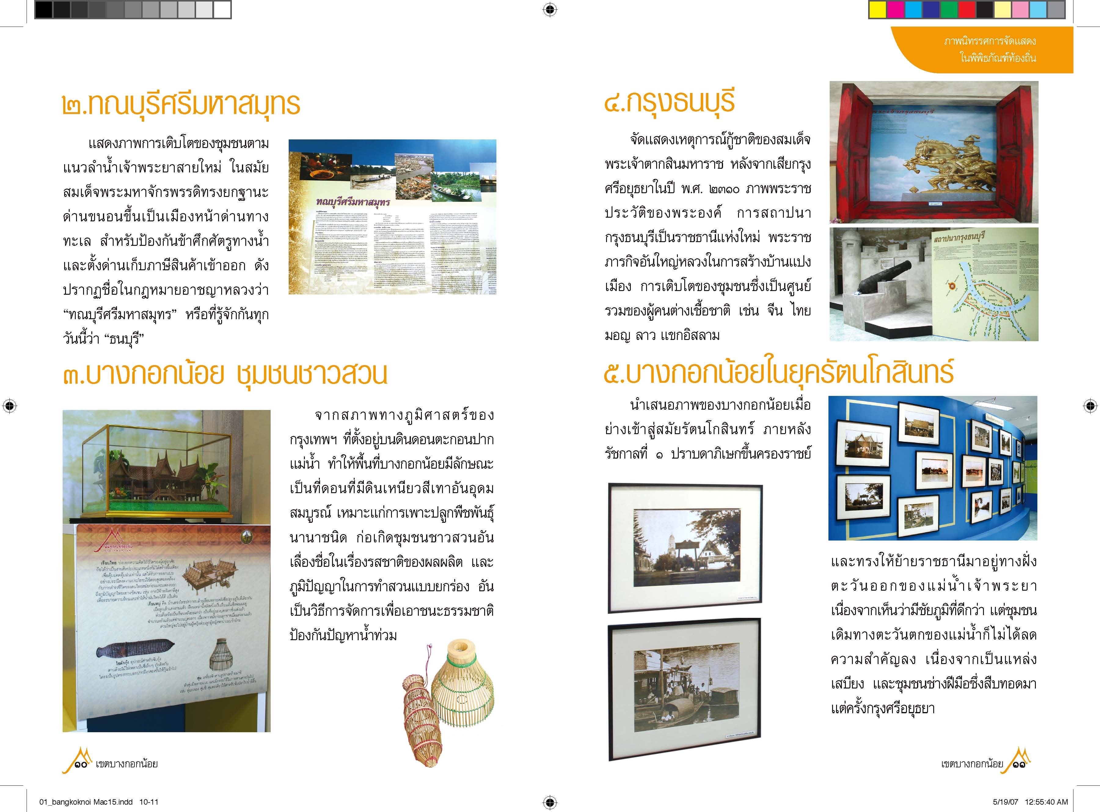 01-bangkoknoi_page_06