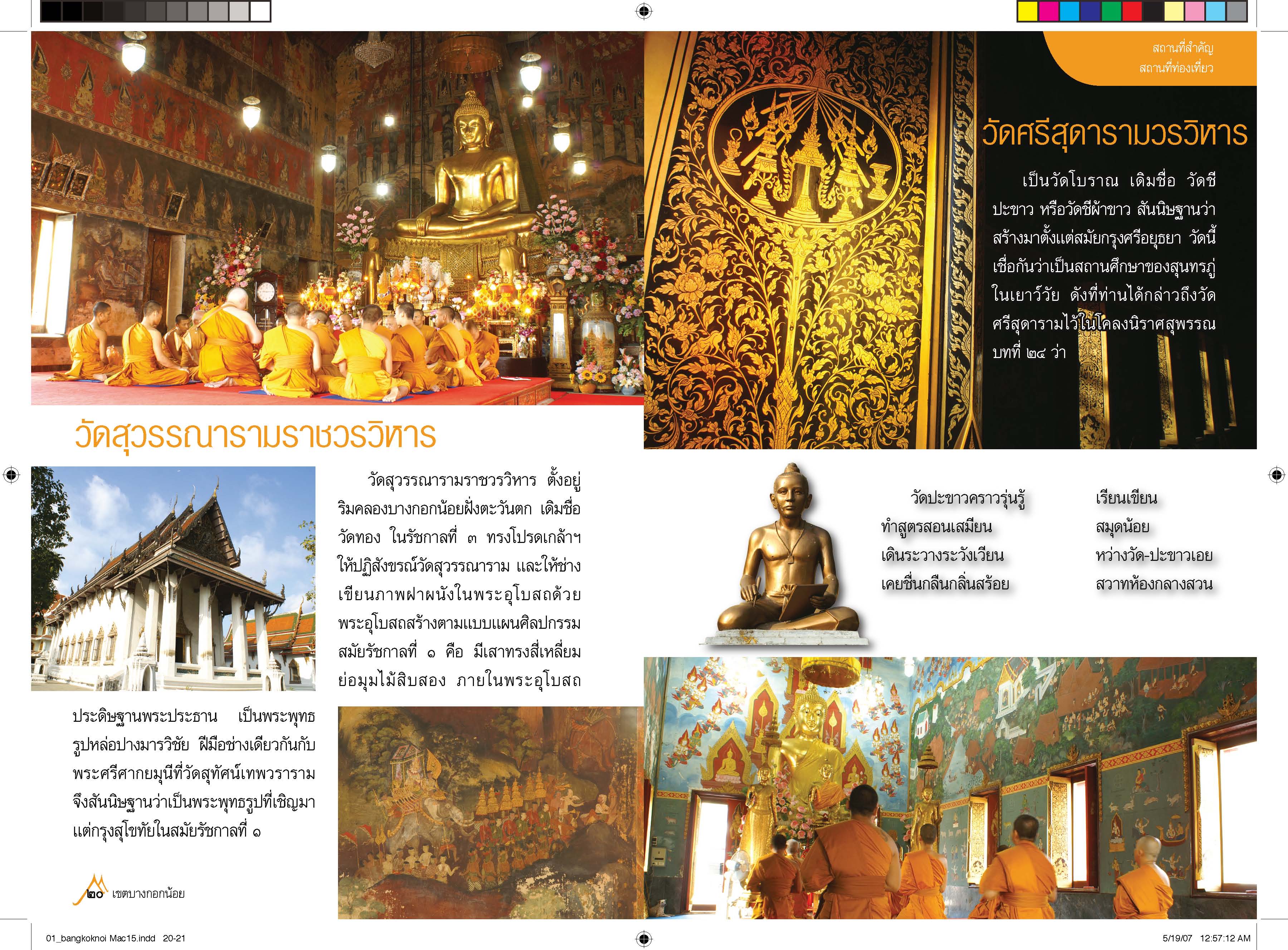 01-bangkoknoi_page_09