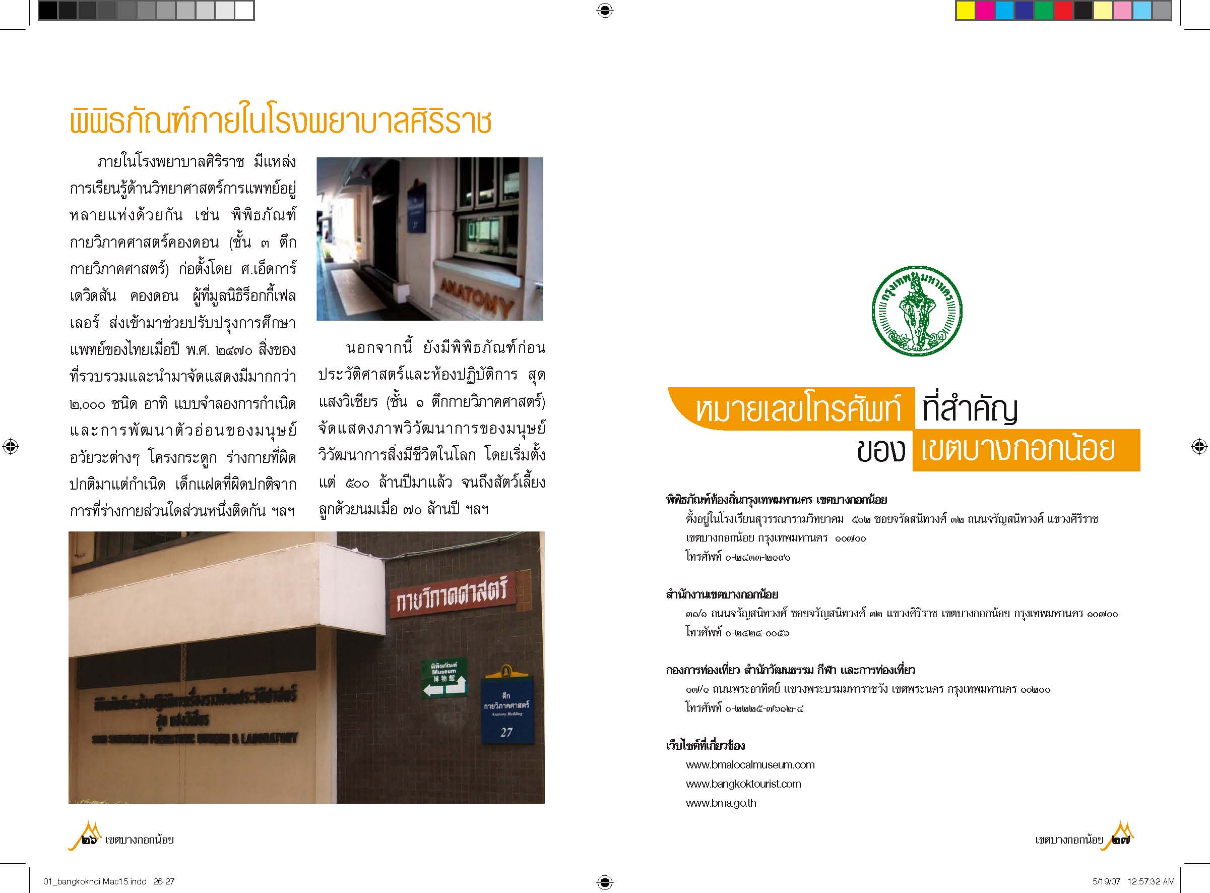 01-bangkoknoi_page_12