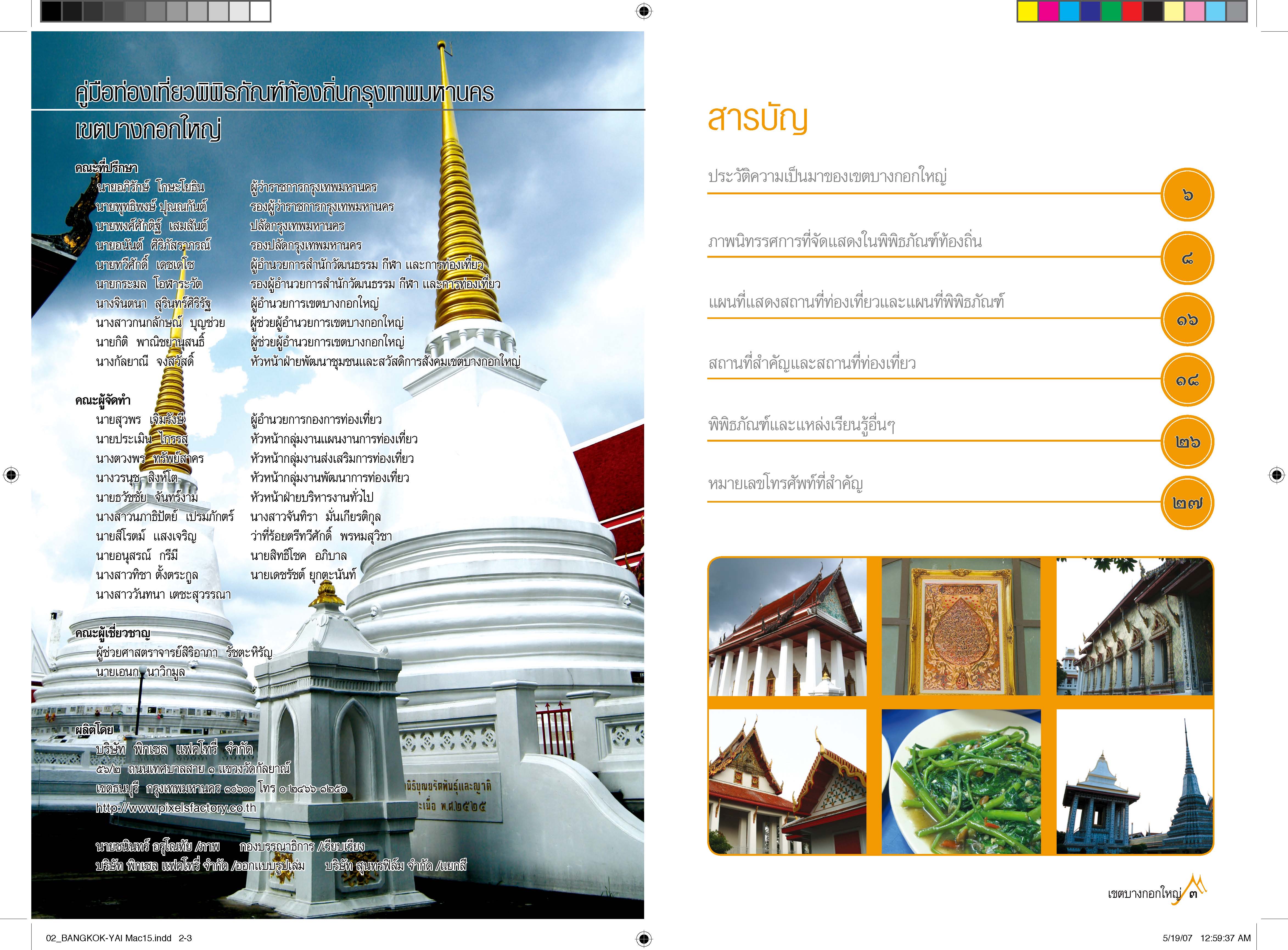 02-bangkok-yai-_page_02