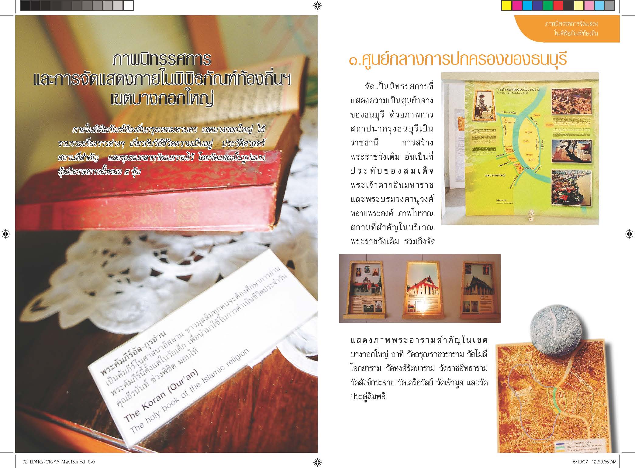 02-bangkok-yai-_page_05