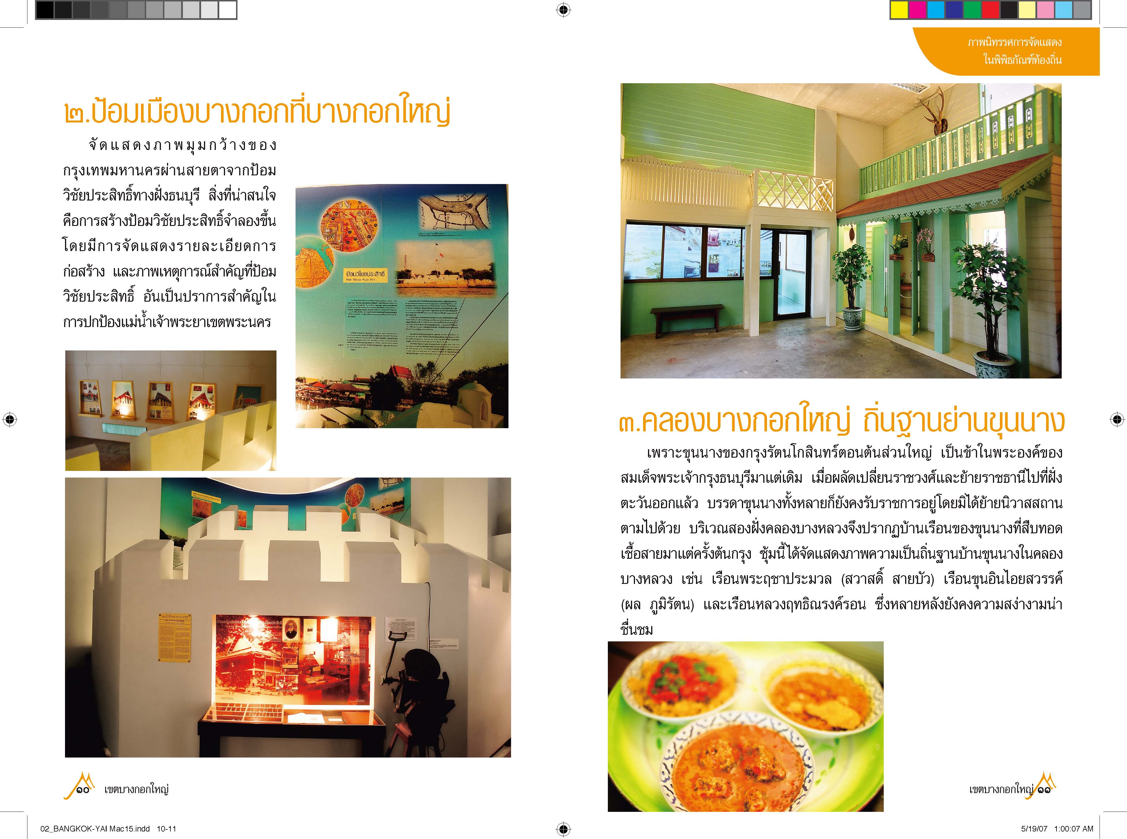 02-bangkok-yai-_page_06