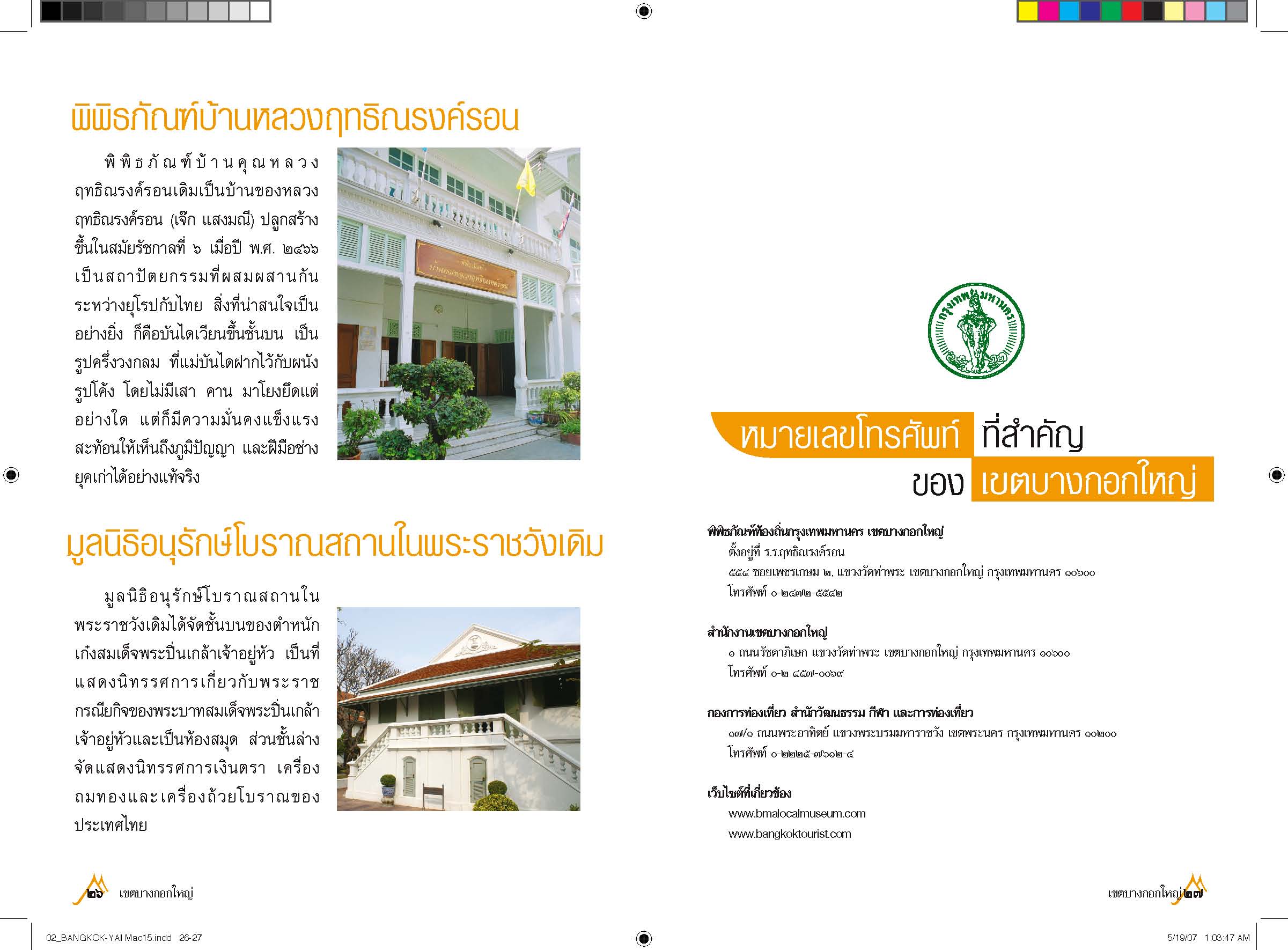 02-bangkok-yai-_page_12