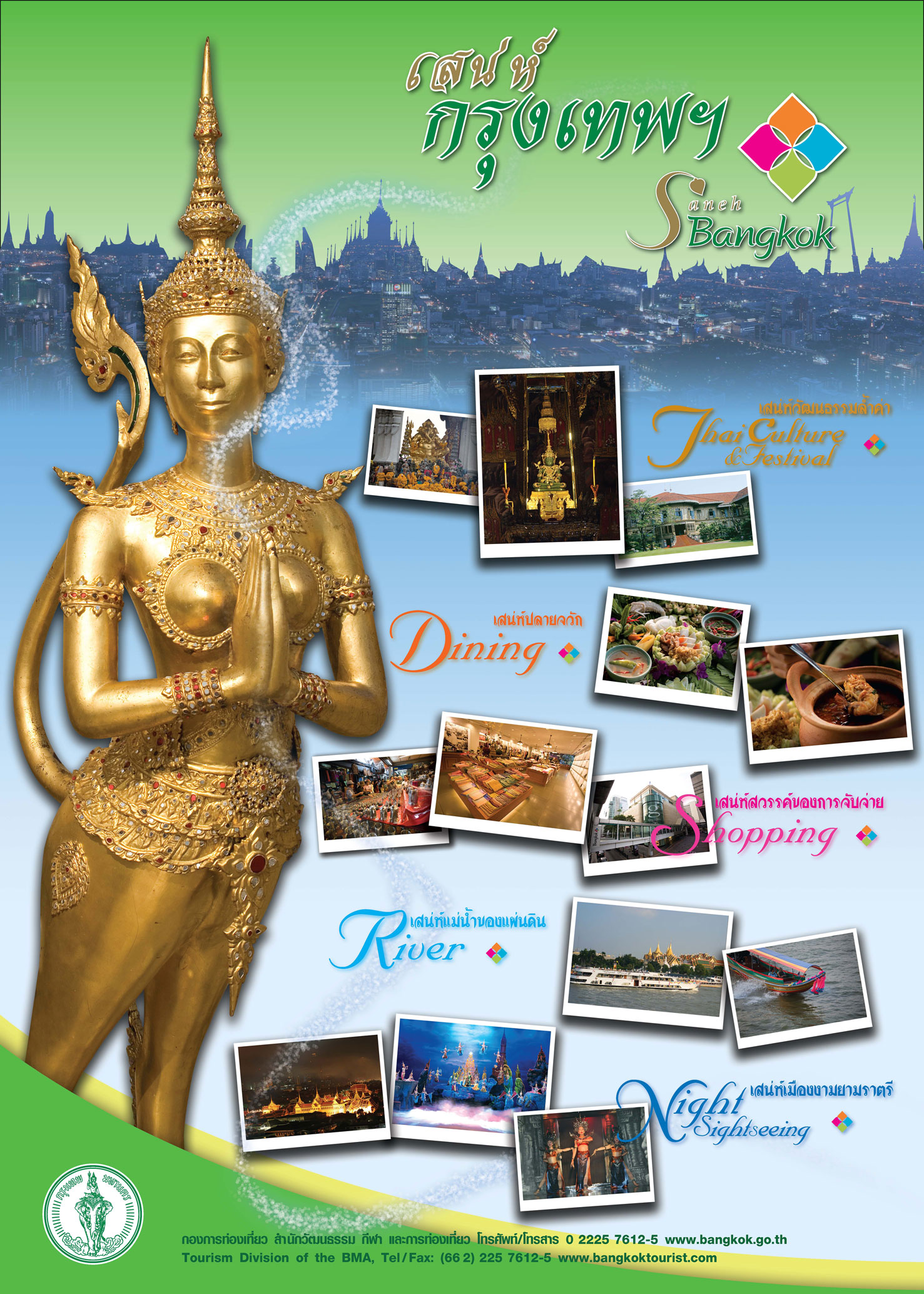 071226 Poster Saneh Bangkok