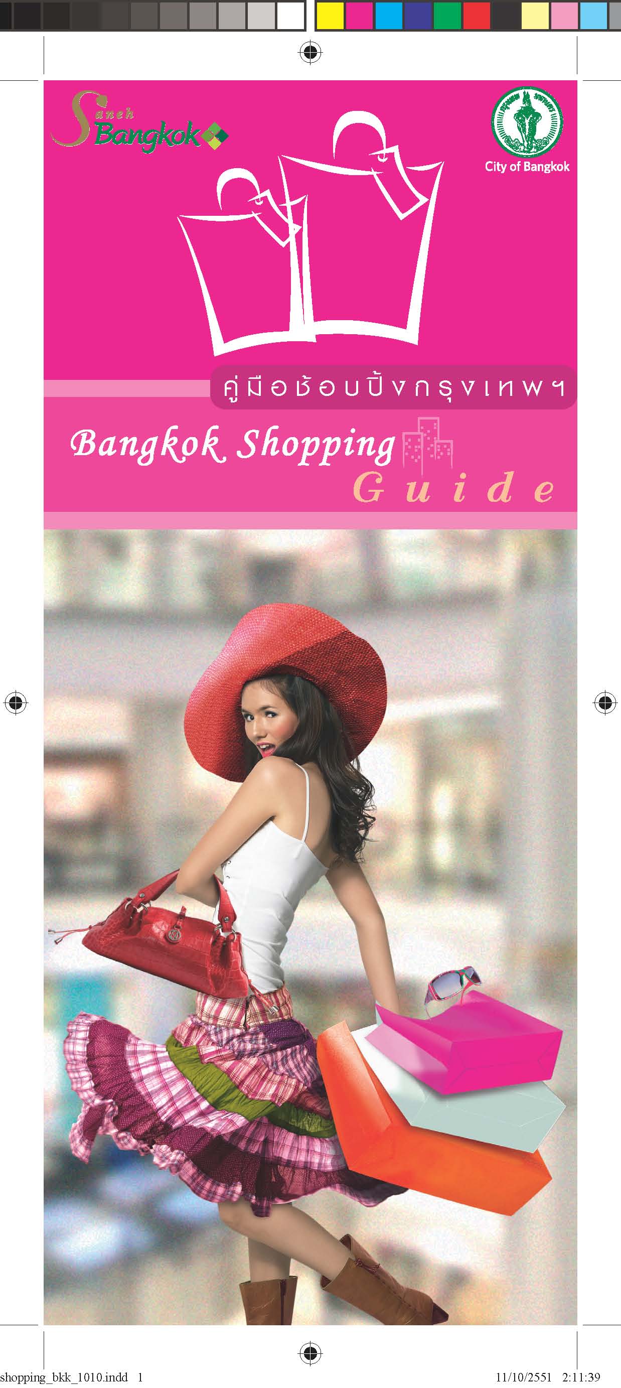 081010 Bangkok Shopping Guide
