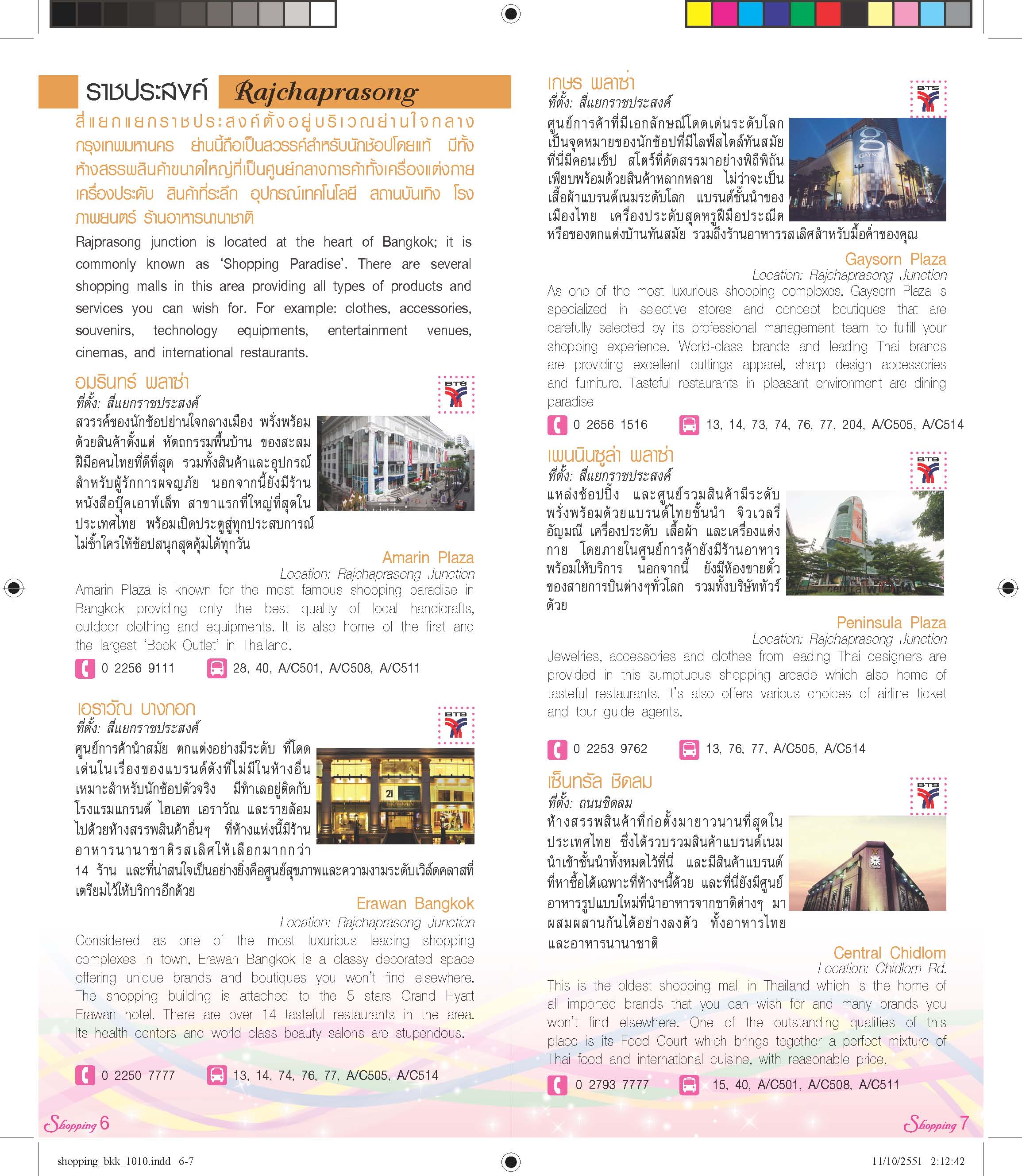 shopping_bkk_1010_page_04