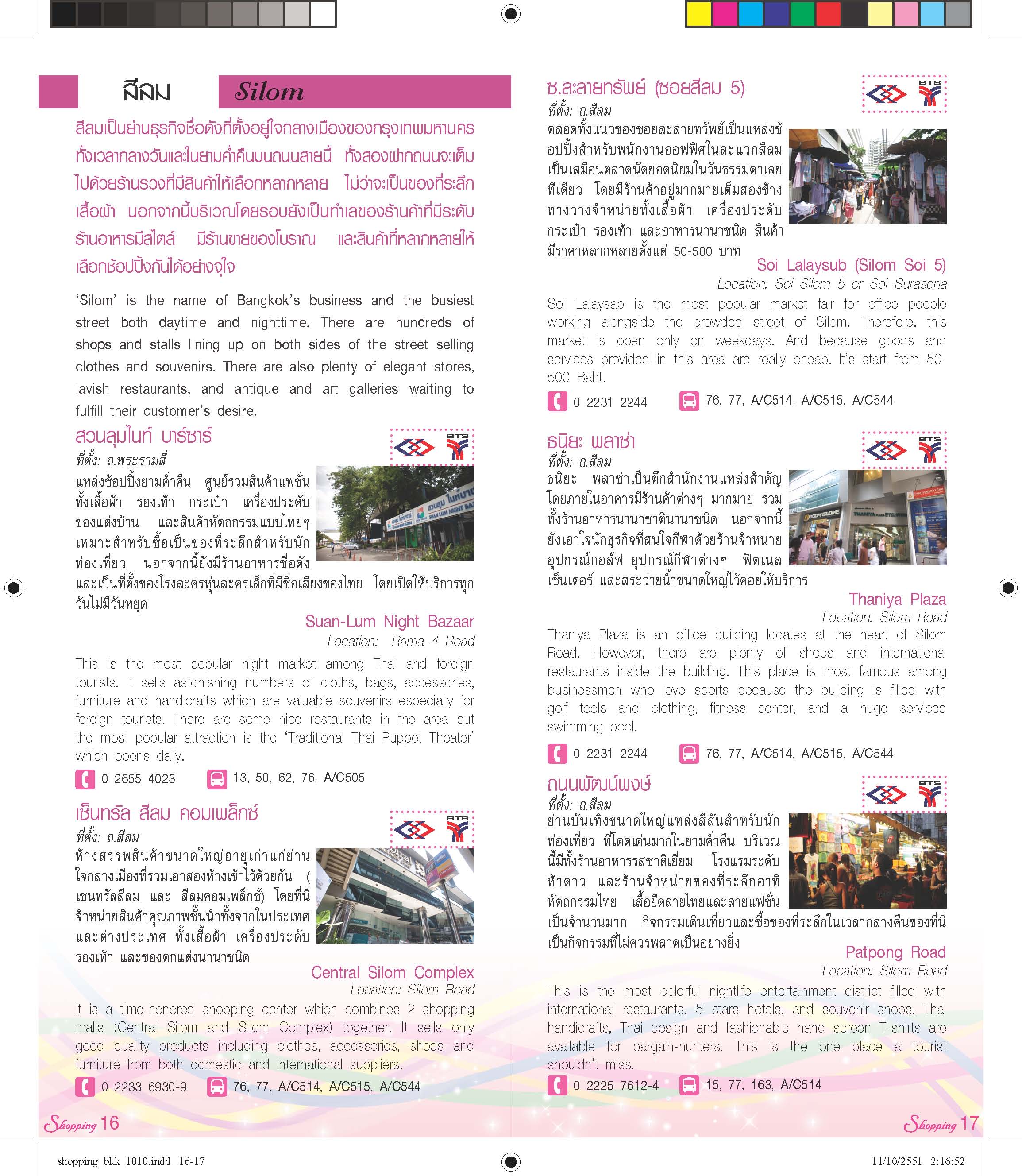 shopping_bkk_1010_page_09