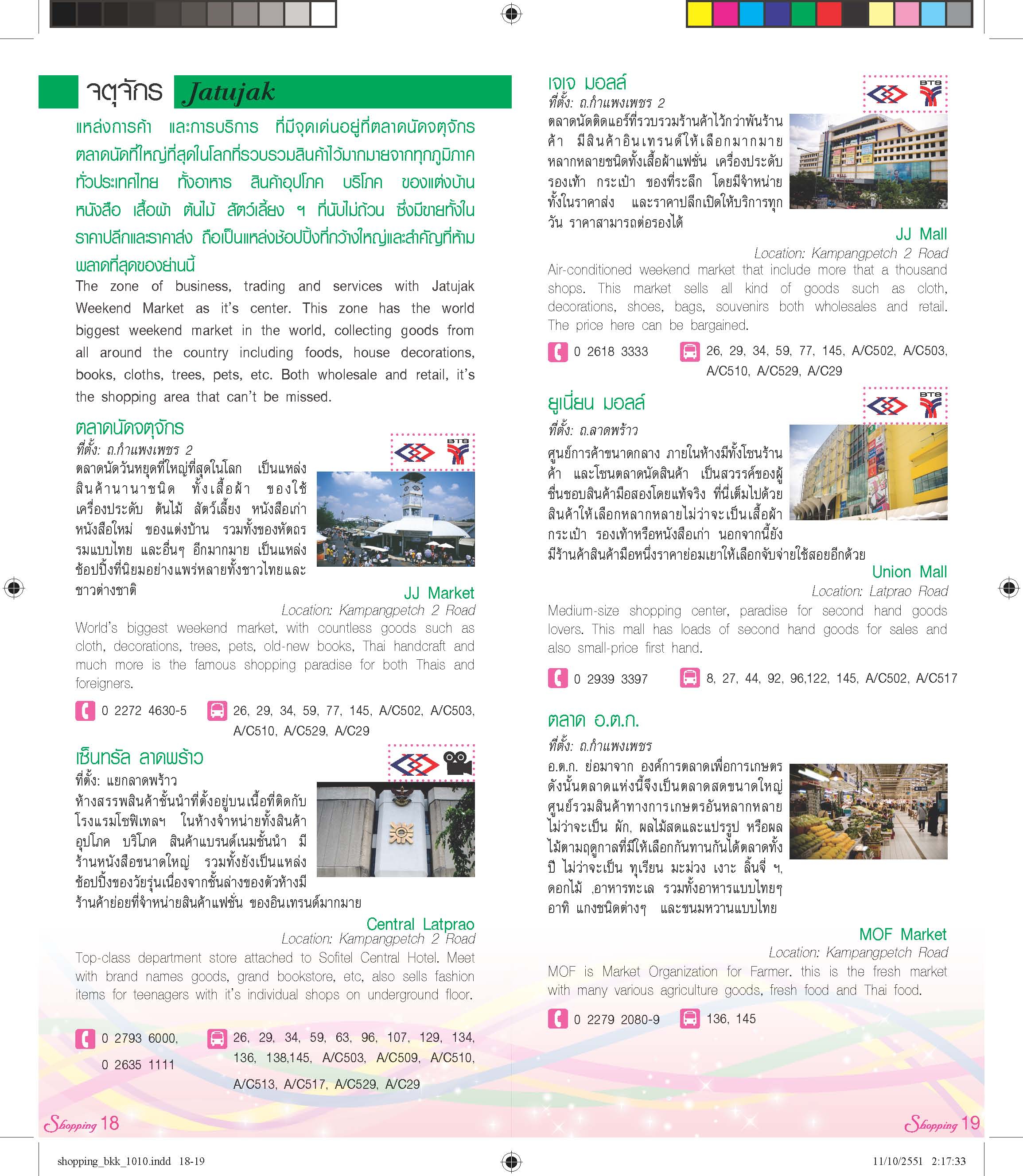 shopping_bkk_1010_page_10