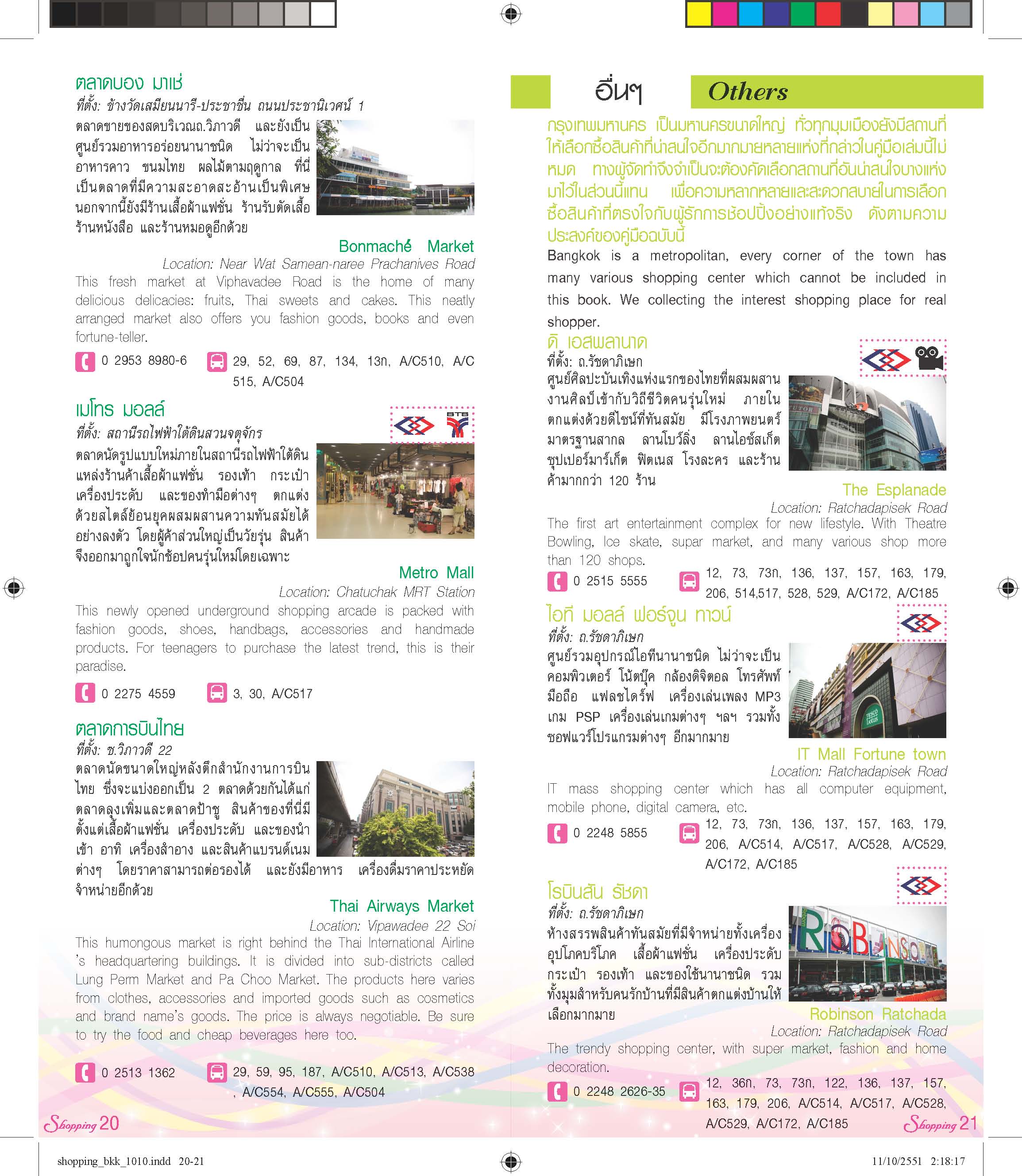 shopping_bkk_1010_page_11